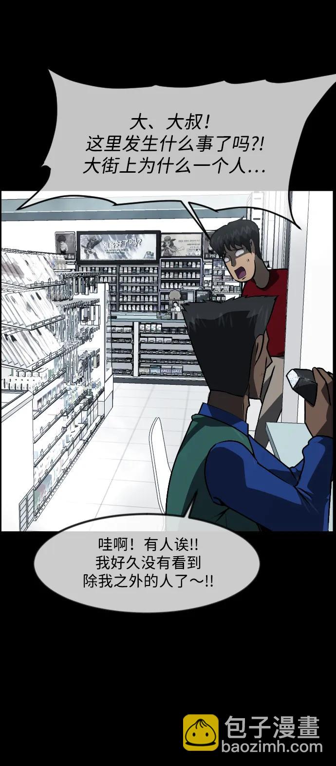 🍜原住民逗比漫画 [第353话] 昏迷（3） 第30页