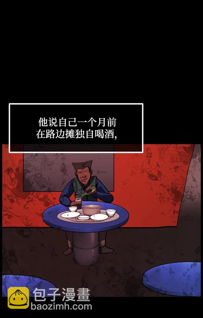 🍜原住民逗比漫画 [第353话] 昏迷（3） 第34页
