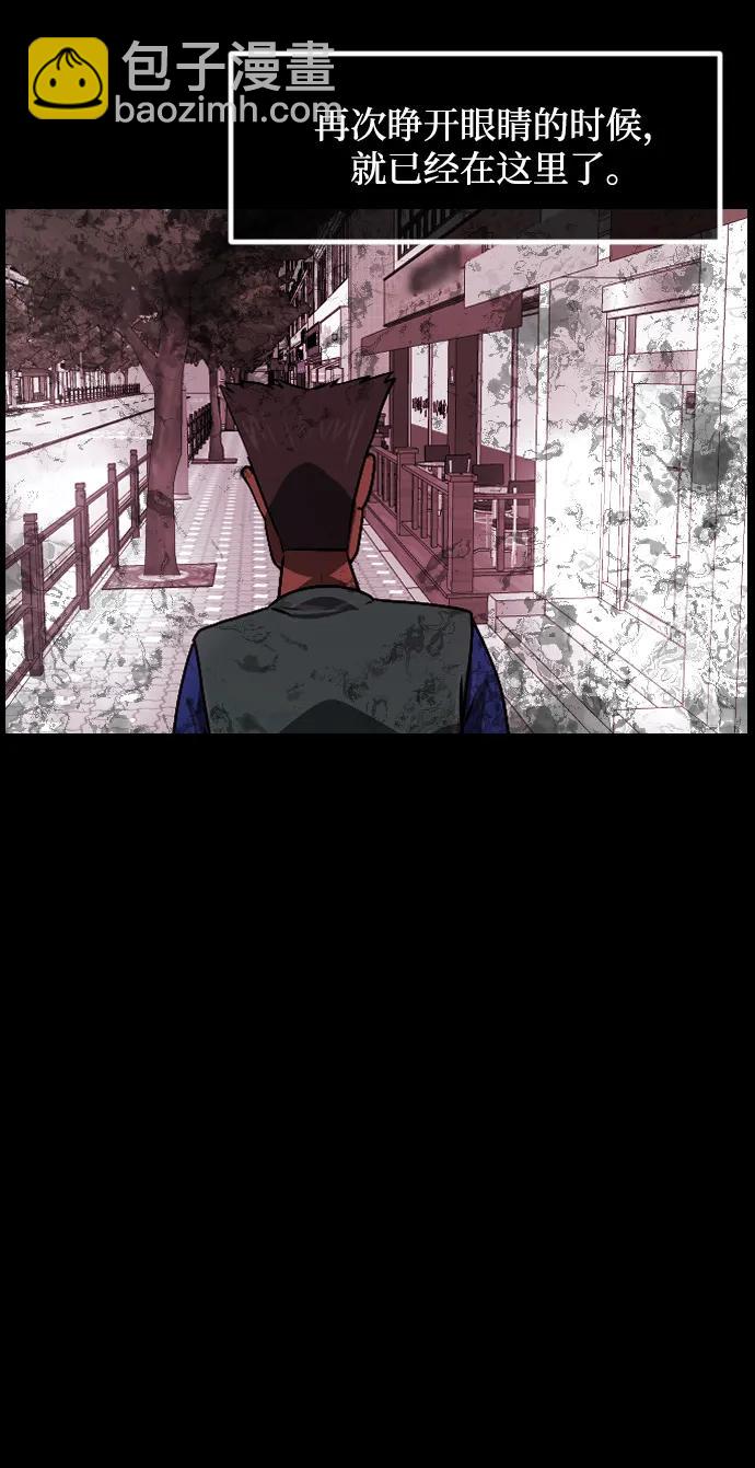 🍜原住民逗比漫画 [第353话] 昏迷（3） 第35页