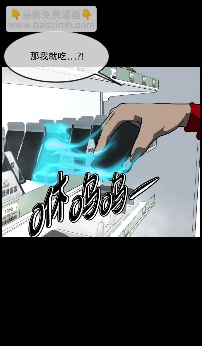 🍜原住民逗比漫画 [第353话] 昏迷（3） 第38页
