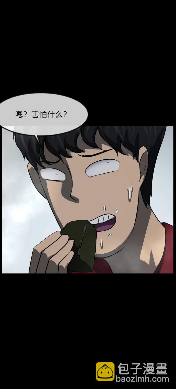 🍜原住民逗比漫画 [第353话] 昏迷（3） 第45页