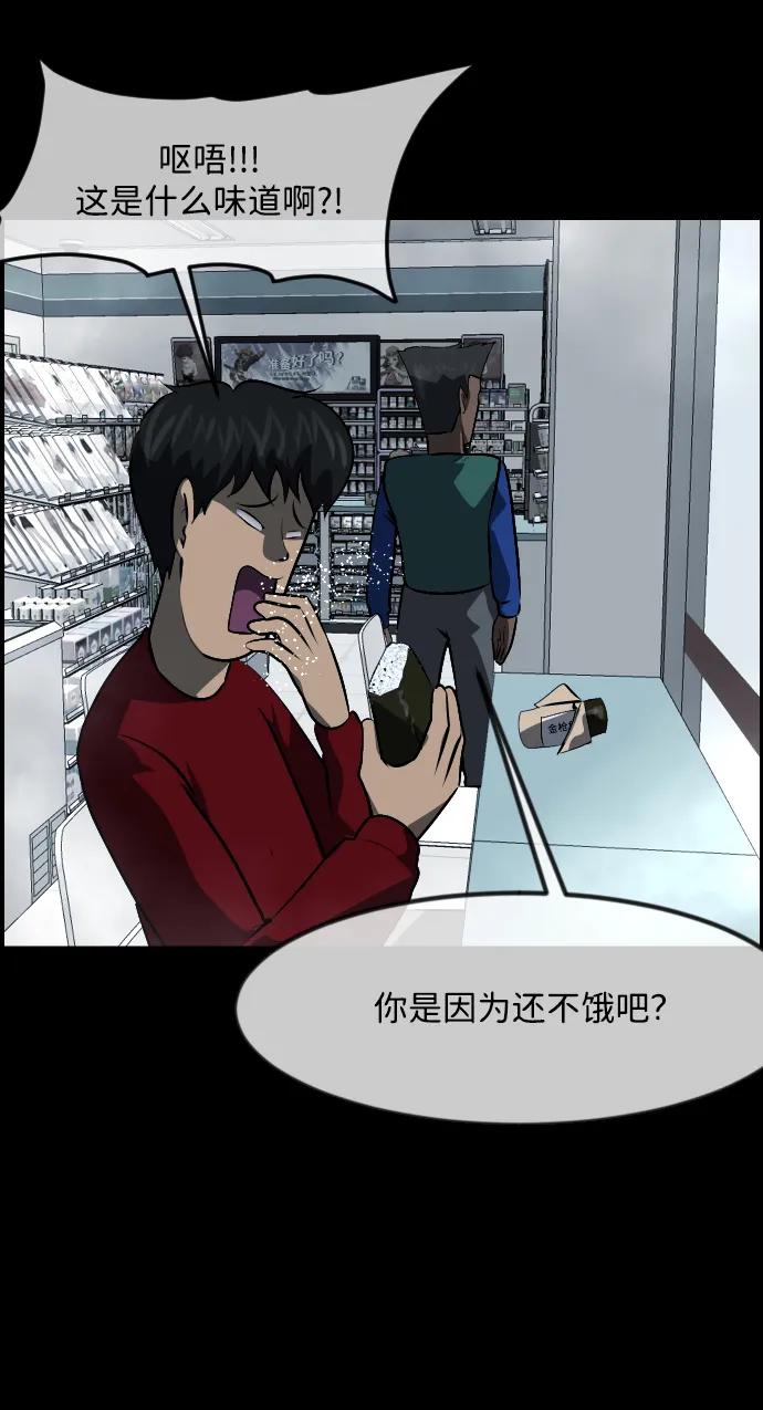 🍜原住民逗比漫画 [第353话] 昏迷（3） 第46页