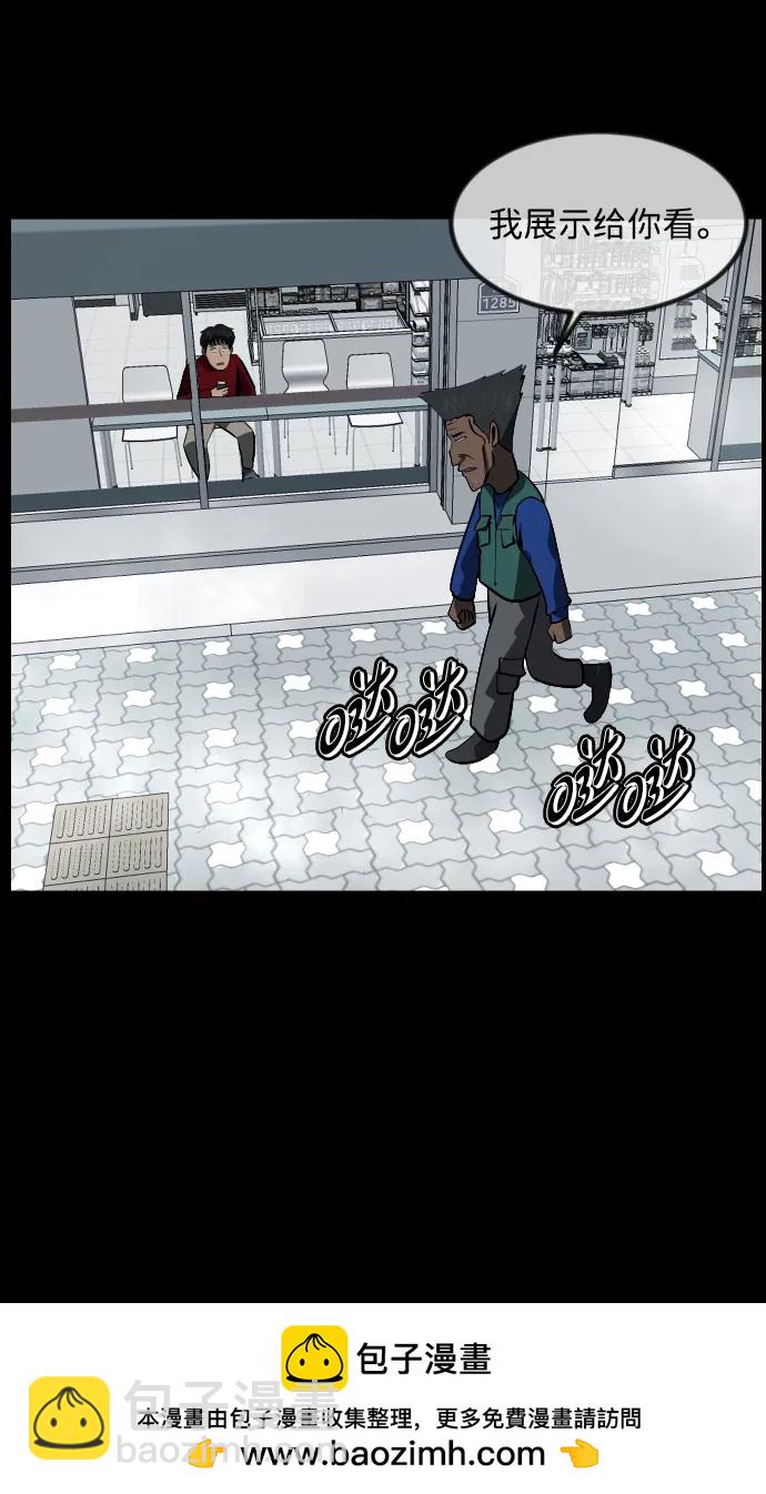 🍜原住民逗比漫画 [第353话] 昏迷（3） 第50页