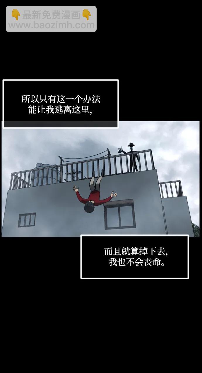 🍜原住民逗比漫画 [第355话] 昏迷（5） 第10页