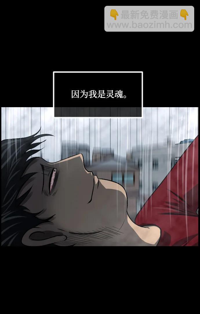 🍜原住民逗比漫画 [第355话] 昏迷（5） 第11页