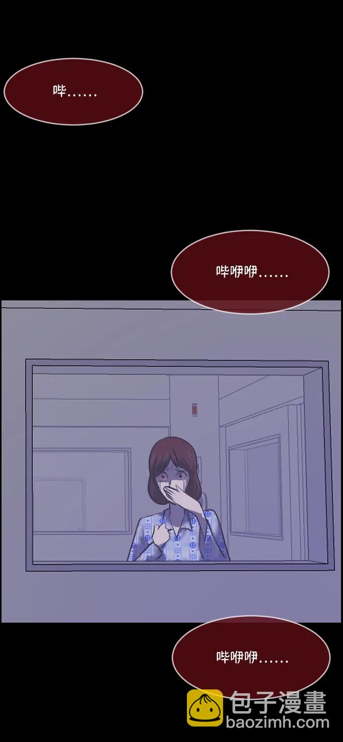🍜原住民逗比漫画 [第355话] 昏迷（5） 第15页