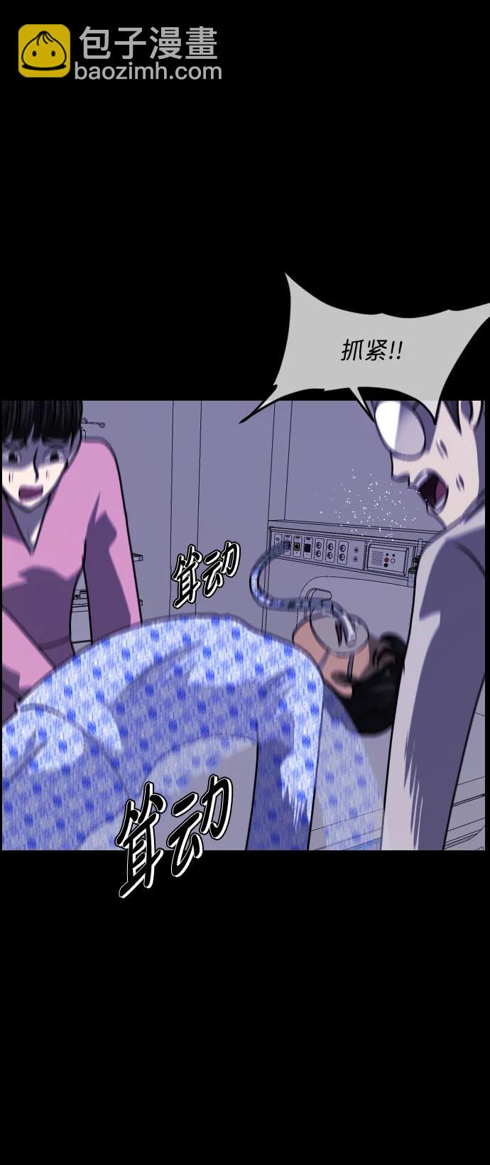 🍜原住民逗比漫画 [第355话] 昏迷（5） 第16页