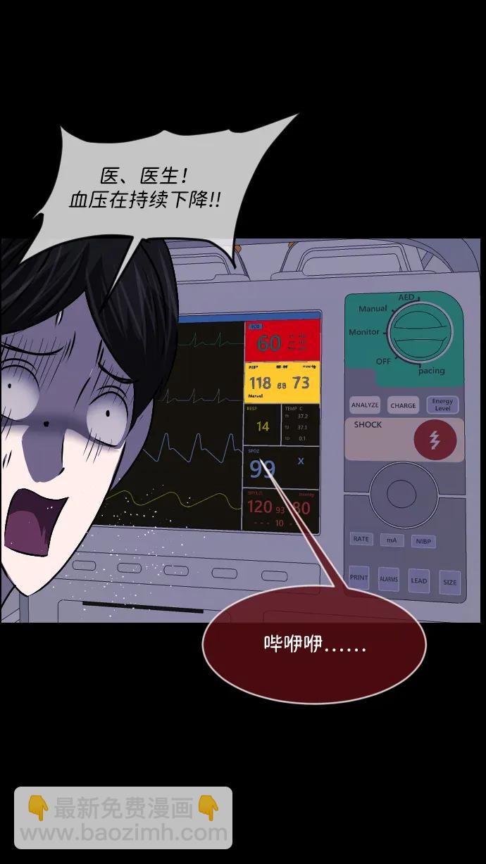 🍜原住民逗比漫画 [第355话] 昏迷（5） 第17页