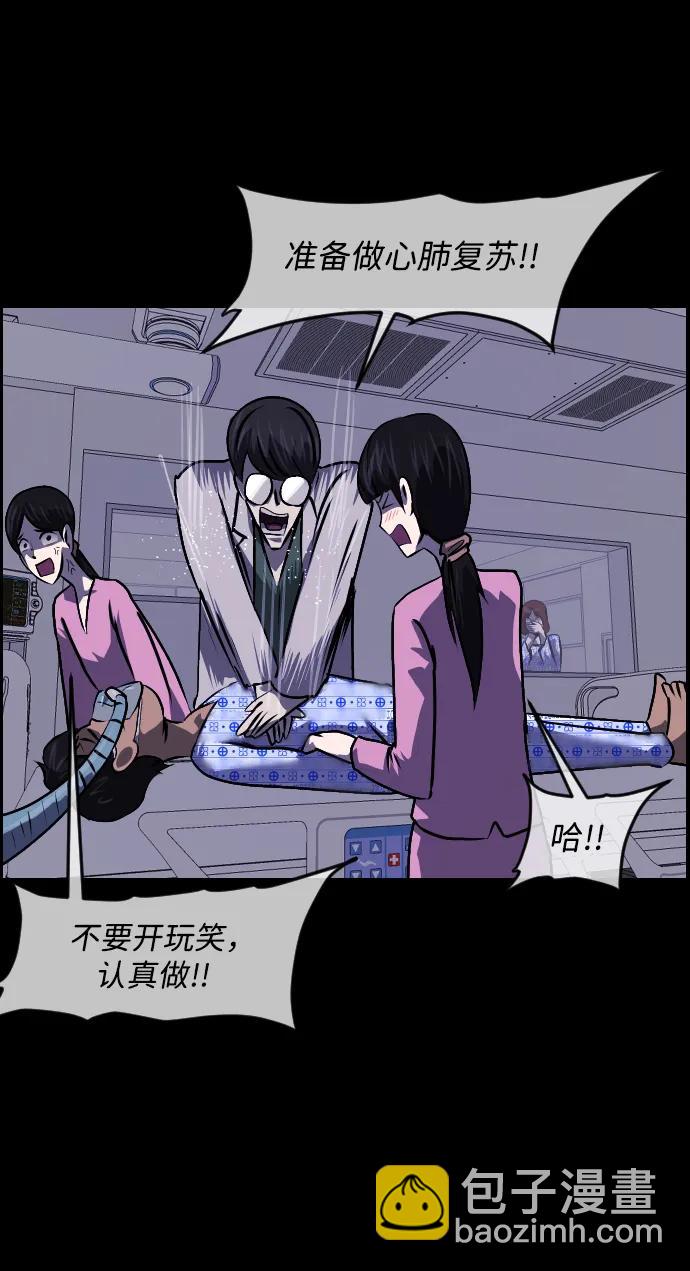 🍜原住民逗比漫画 [第355话] 昏迷（5） 第18页