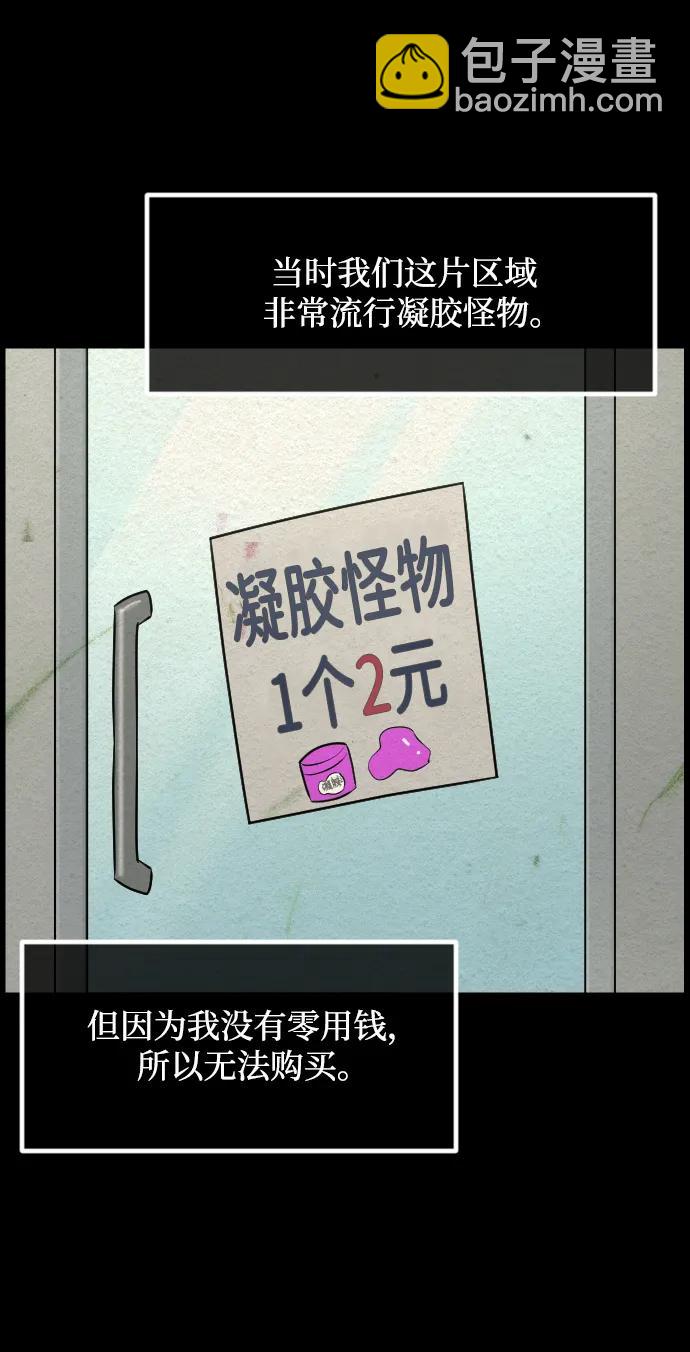 🍜原住民逗比漫画 [第355话] 昏迷（5） 第22页