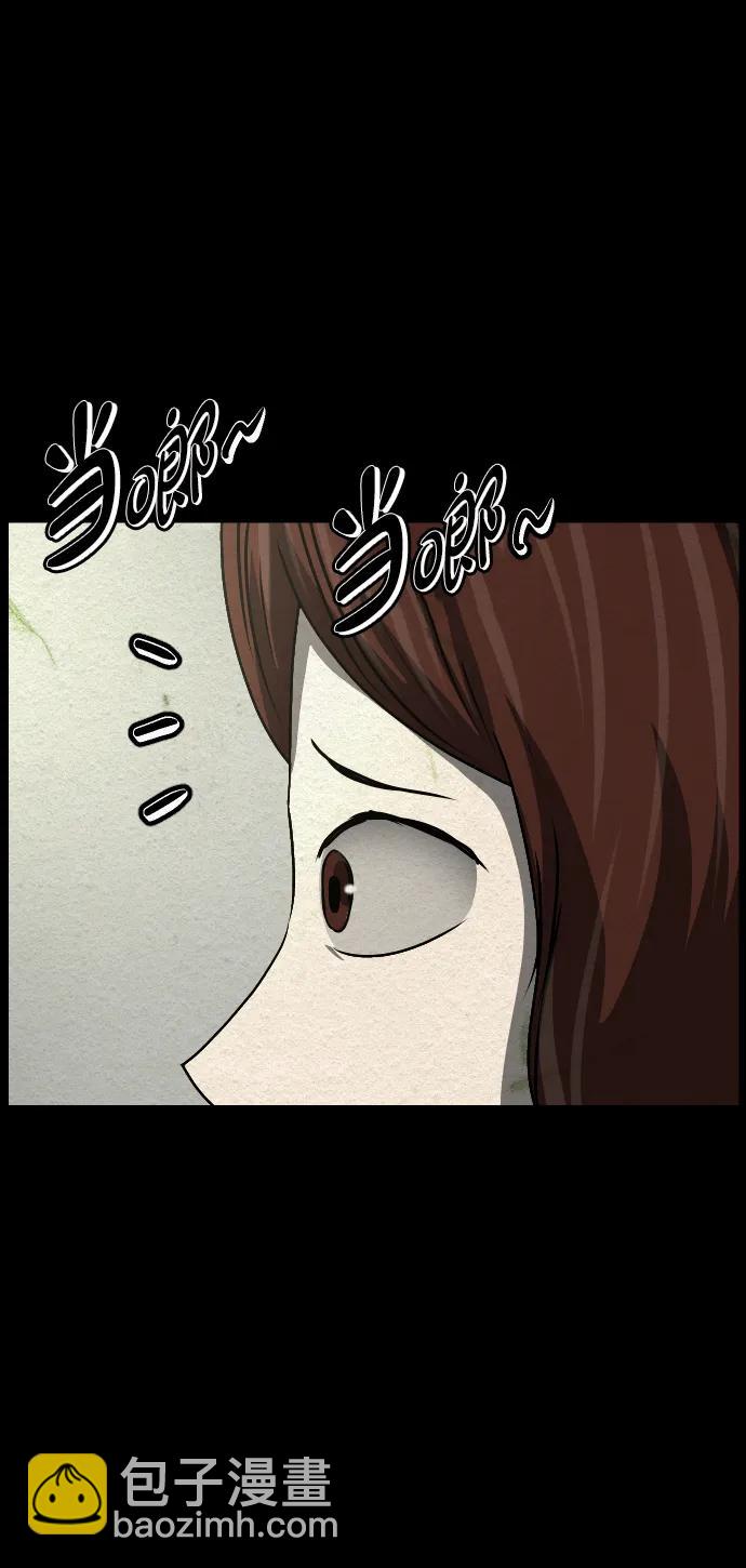 🍜原住民逗比漫画 [第355话] 昏迷（5） 第23页