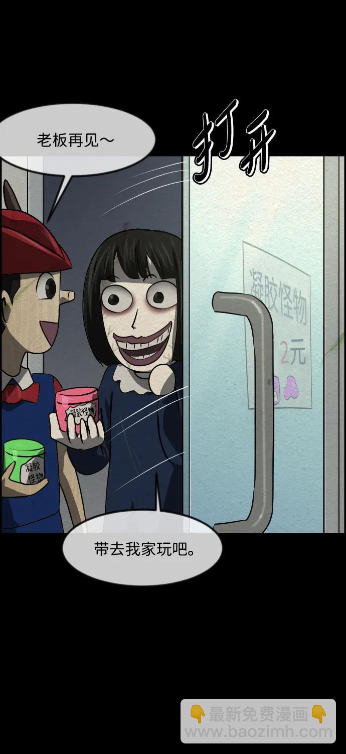 🍜原住民逗比漫画 [第355话] 昏迷（5） 第24页