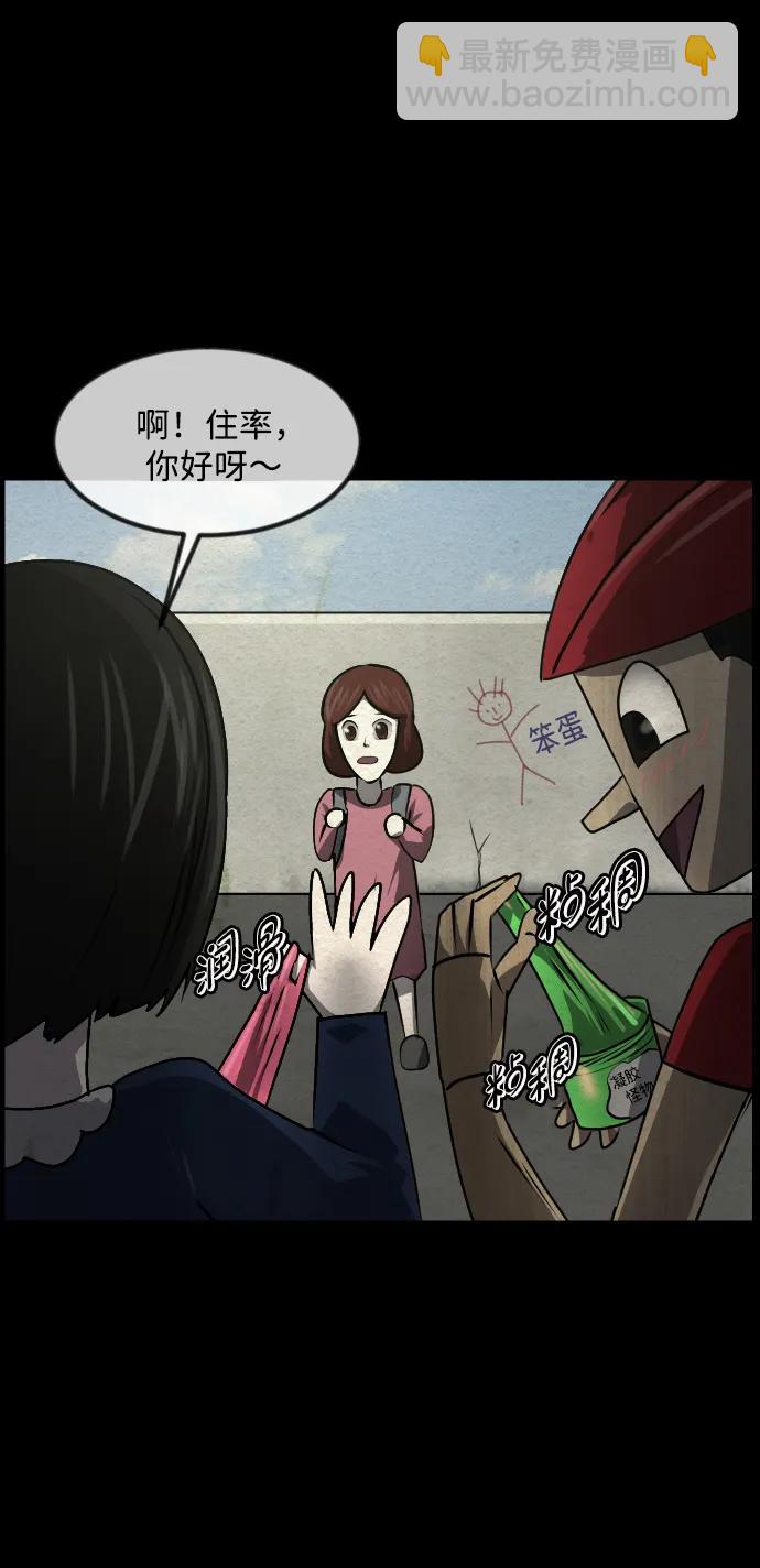 🍜原住民逗比漫画 [第355话] 昏迷（5） 第25页