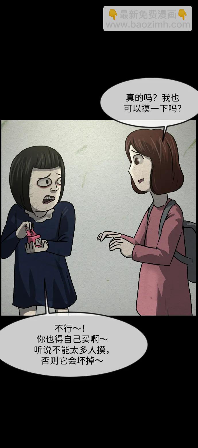 🍜原住民逗比漫画 [第355话] 昏迷（5） 第27页