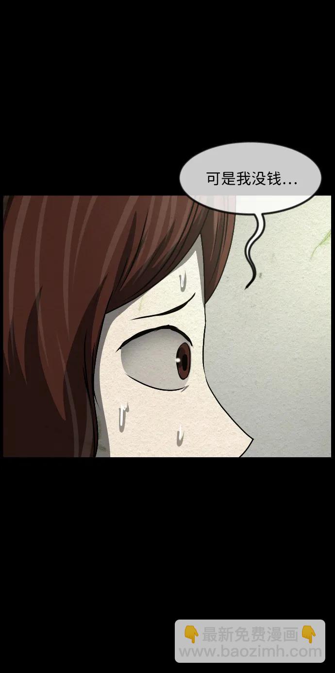 🍜原住民逗比漫画 [第355话] 昏迷（5） 第28页