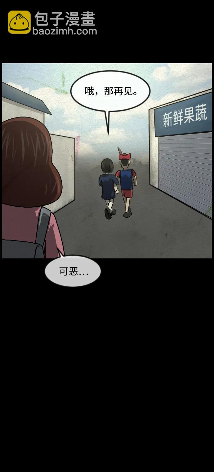 🍜原住民逗比漫画 [第355话] 昏迷（5） 第29页