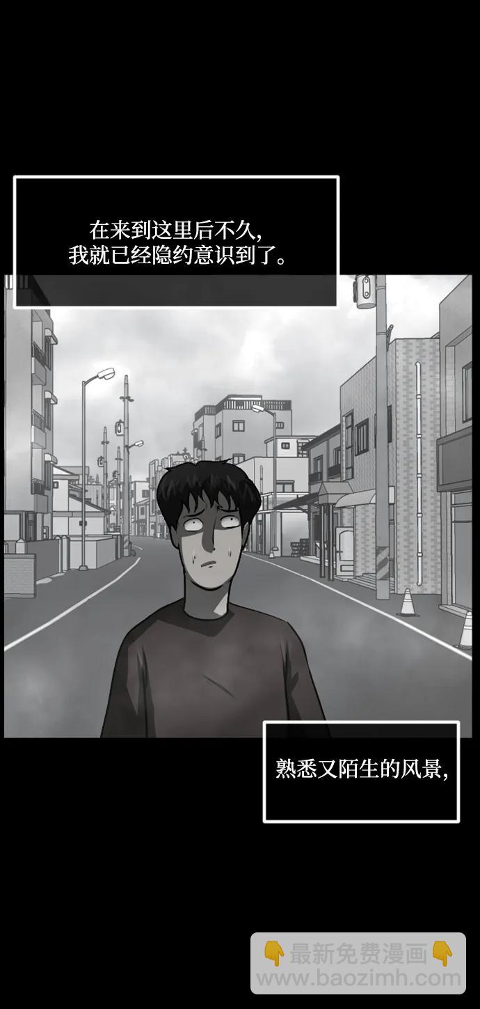 🍜原住民逗比漫画 [第355话] 昏迷（5） 第3页