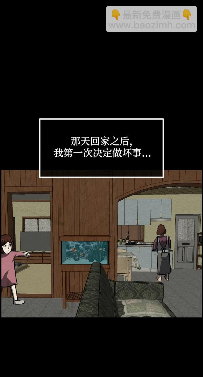 🍜原住民逗比漫画 [第355话] 昏迷（5） 第30页