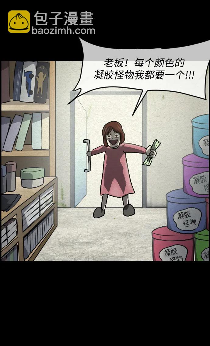 🍜原住民逗比漫画 [第355话] 昏迷（5） 第33页