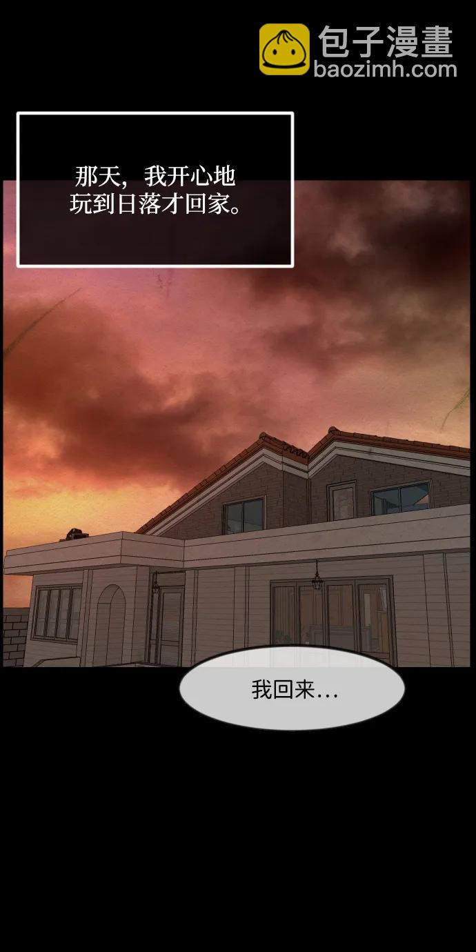 🍜原住民逗比漫画 [第355话] 昏迷（5） 第36页