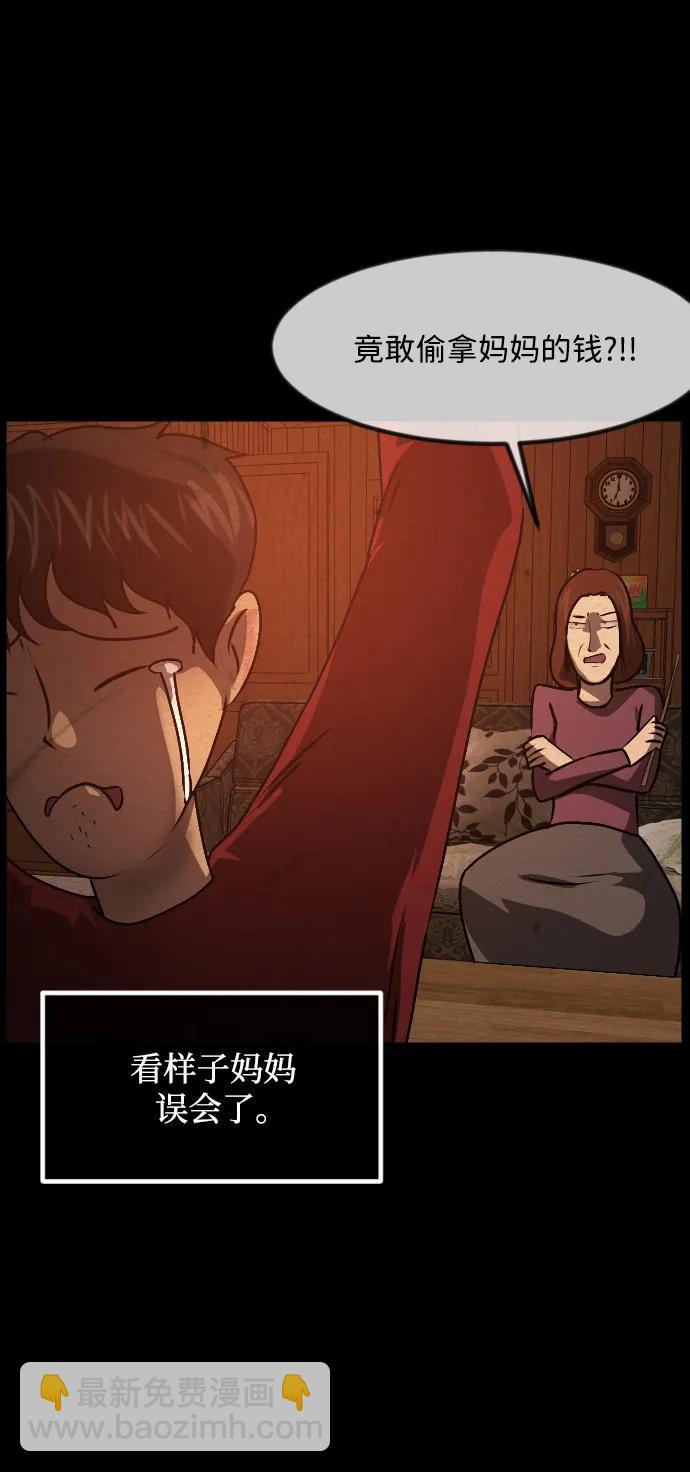 🍜原住民逗比漫画 [第355话] 昏迷（5） 第38页