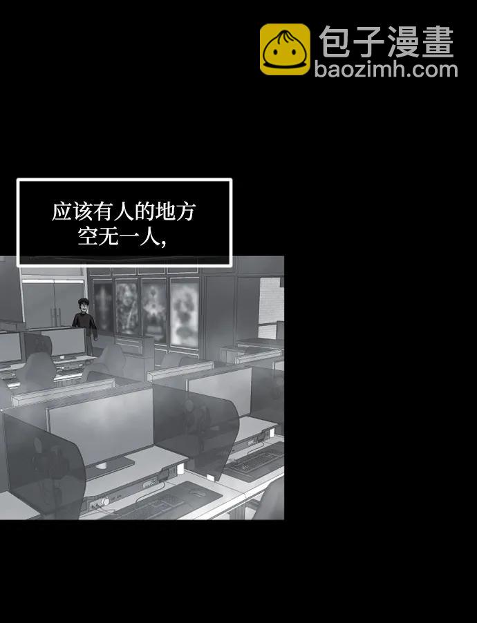 🍜原住民逗比漫画 [第355话] 昏迷（5） 第4页