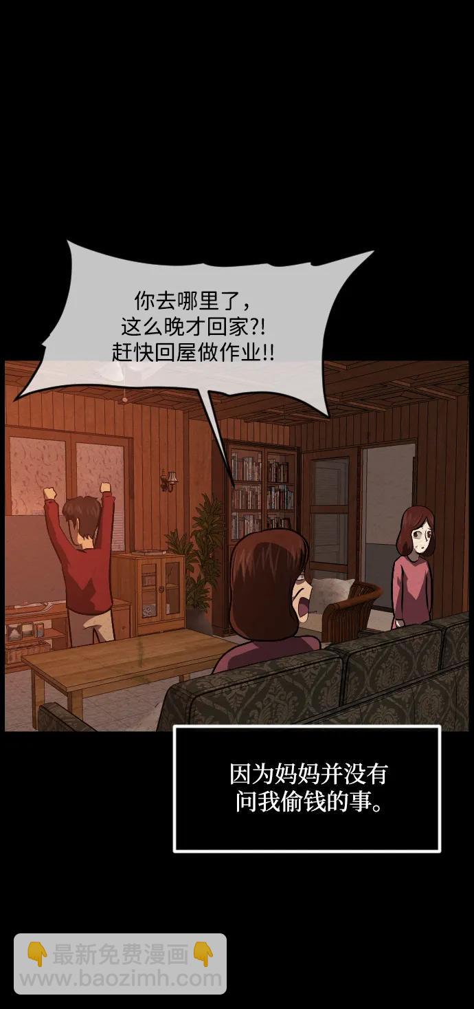 🍜原住民逗比漫画 [第355话] 昏迷（5） 第40页