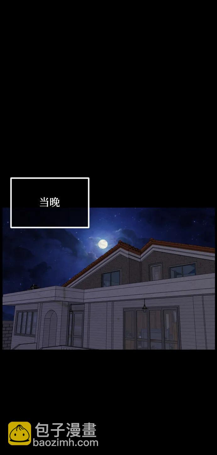 🍜原住民逗比漫画 [第355话] 昏迷（5） 第41页