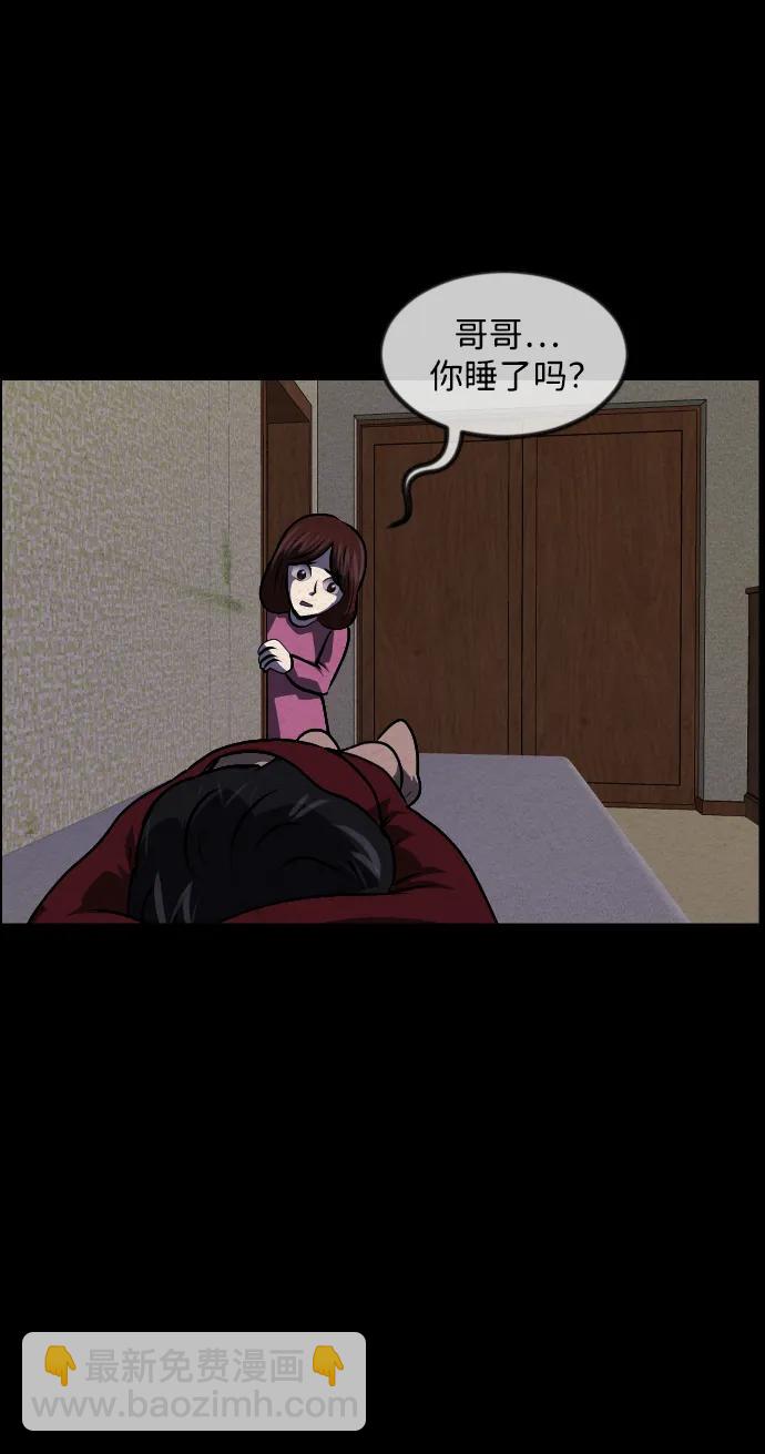 🍜原住民逗比漫画 [第355话] 昏迷（5） 第42页