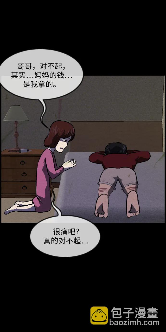 🍜原住民逗比漫画 [第355话] 昏迷（5） 第43页
