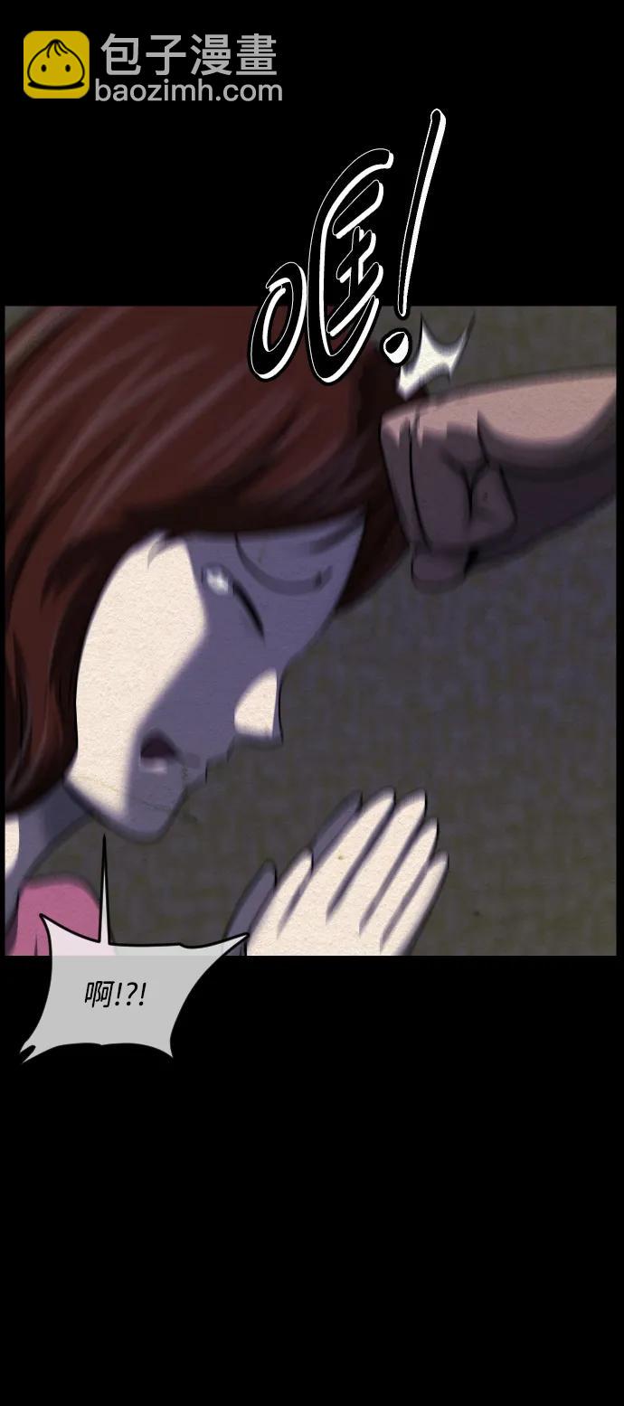 🍜原住民逗比漫画 [第355话] 昏迷（5） 第44页