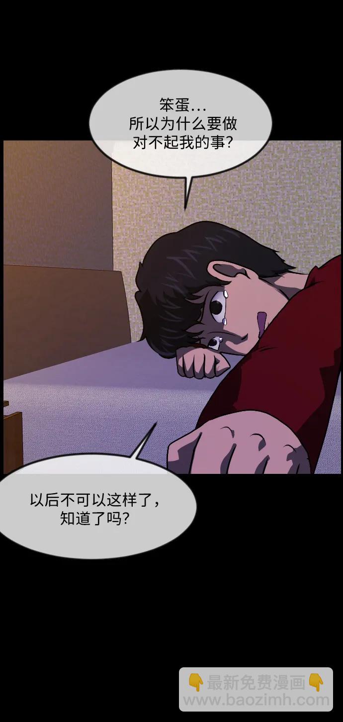 🍜原住民逗比漫画 [第355话] 昏迷（5） 第45页