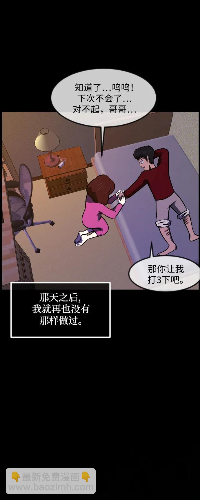 🍜原住民逗比漫画 [第355话] 昏迷（5） 第46页