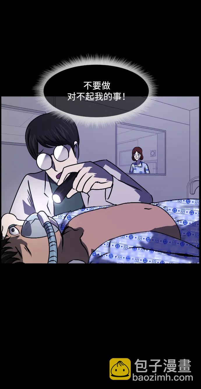 🍜原住民逗比漫画 [第355话] 昏迷（5） 第49页
