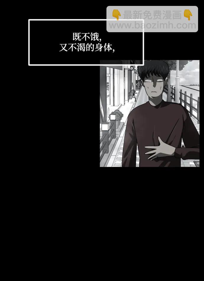🍜原住民逗比漫画 [第355话] 昏迷（5） 第5页