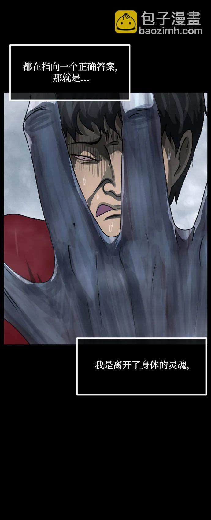 🍜原住民逗比漫画 [第355话] 昏迷（5） 第8页