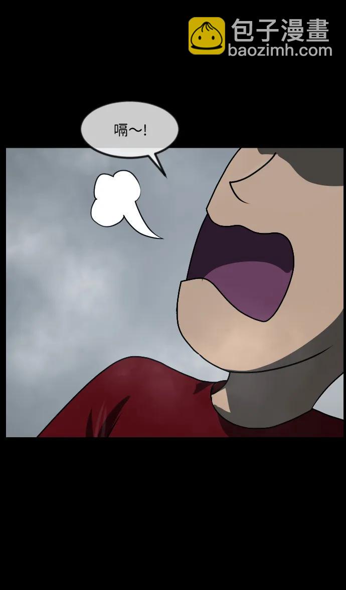 🍜原住民逗比漫画 [第357话] 昏迷（7） 第12页