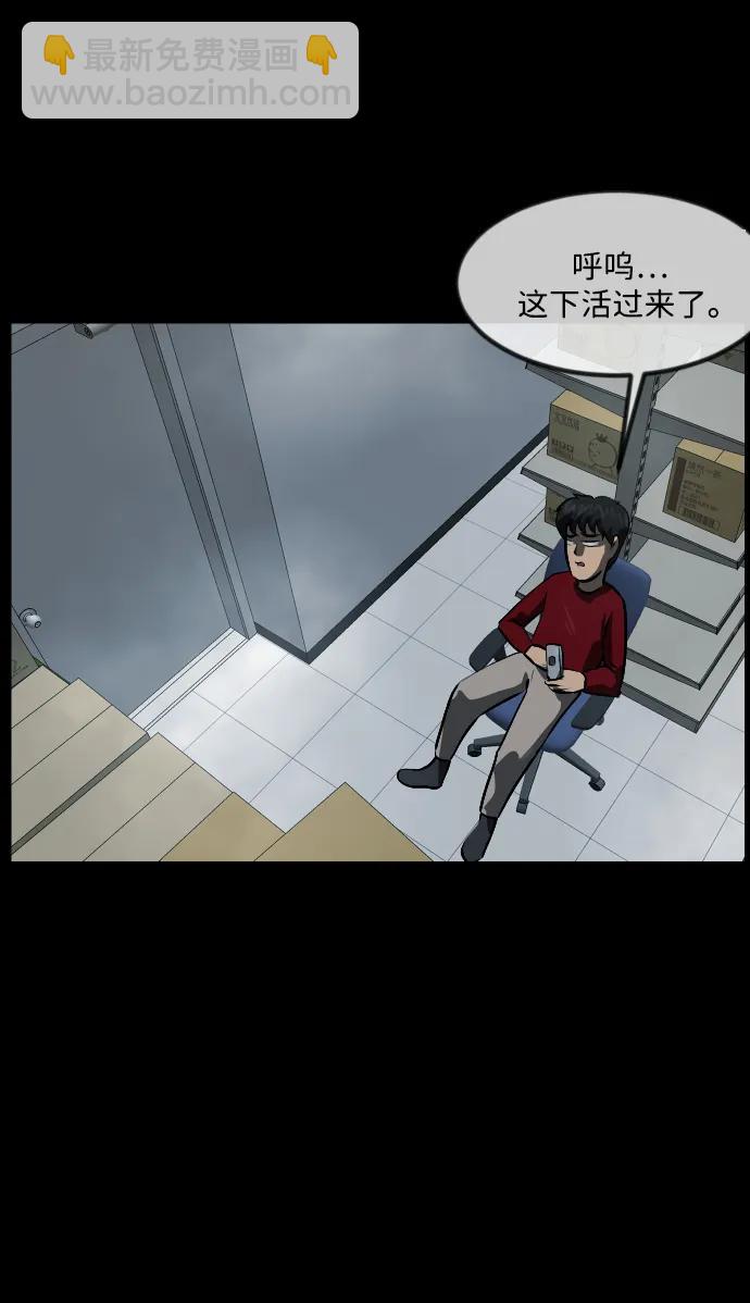 🍜原住民逗比漫画 [第357话] 昏迷（7） 第13页