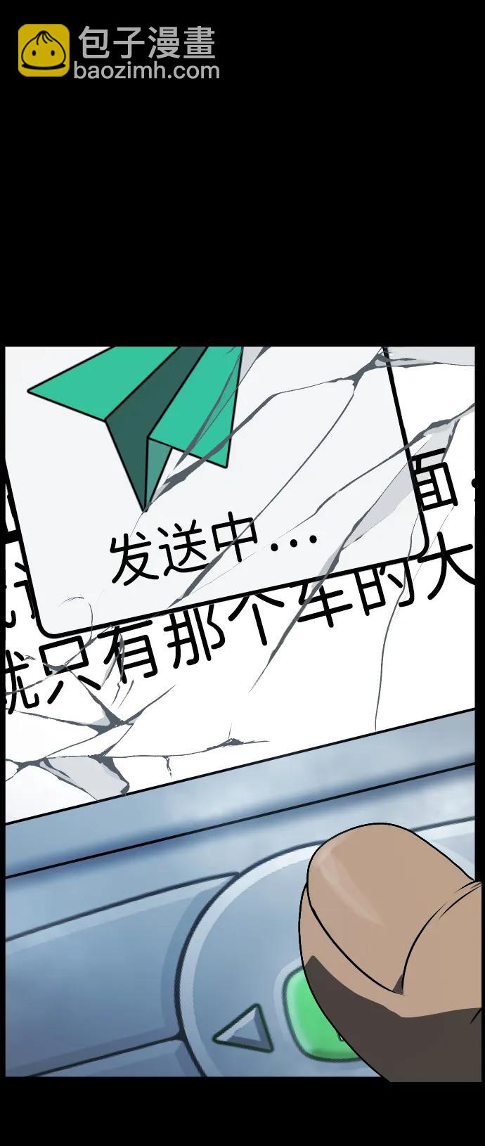 🍜原住民逗比漫画 [第357话] 昏迷（7） 第15页