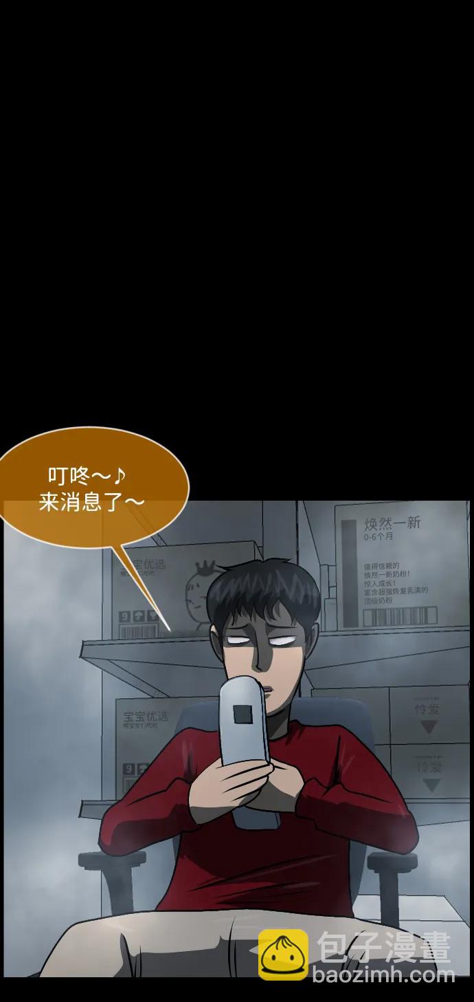 🍜原住民逗比漫画 [第357话] 昏迷（7） 第16页