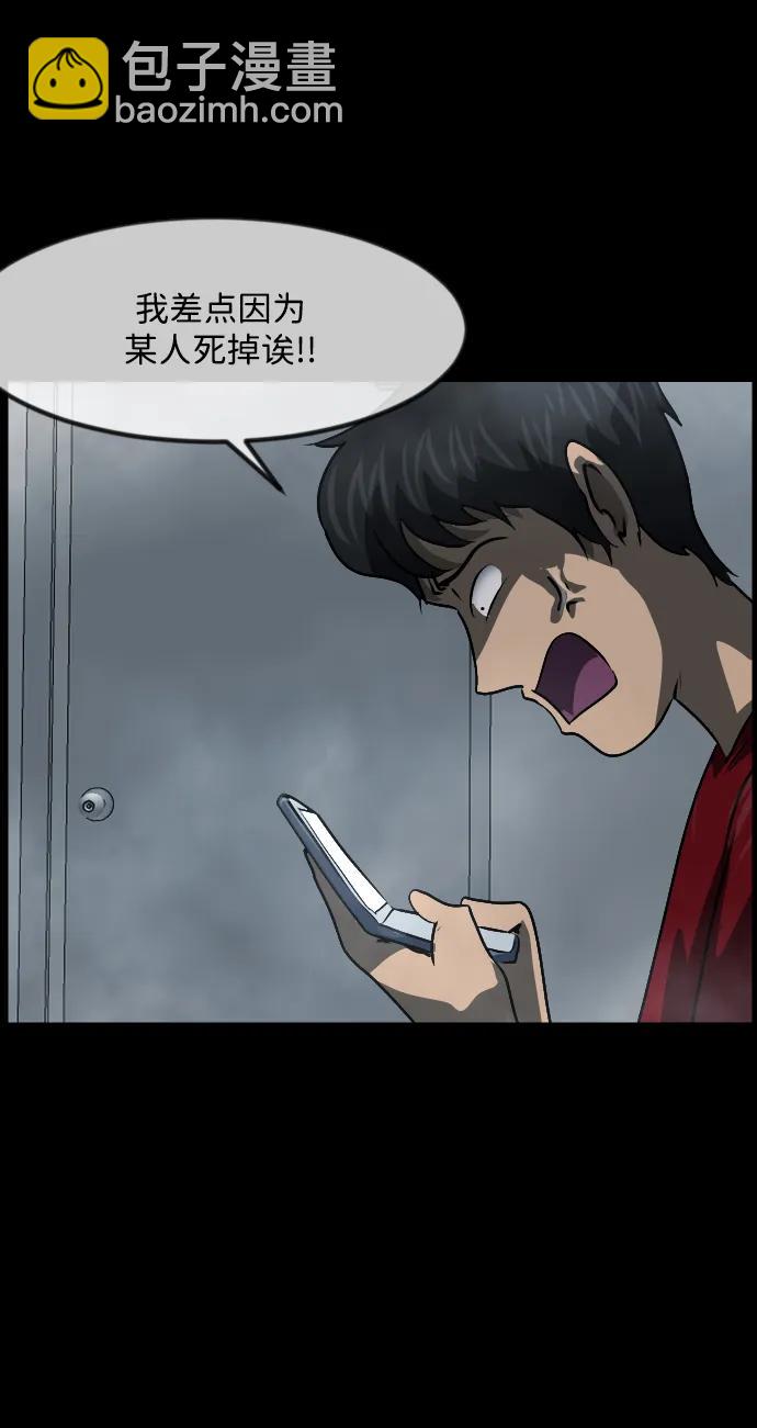 🍜原住民逗比漫画 [第357话] 昏迷（7） 第19页