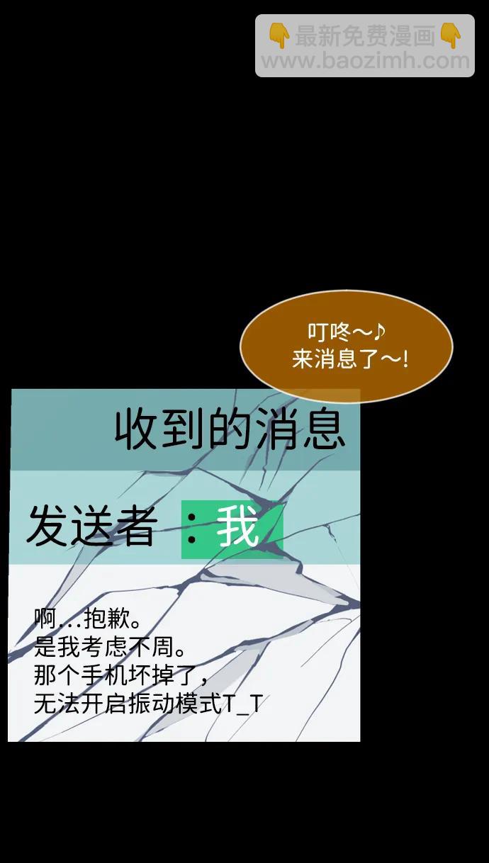 🍜原住民逗比漫画 [第357话] 昏迷（7） 第22页