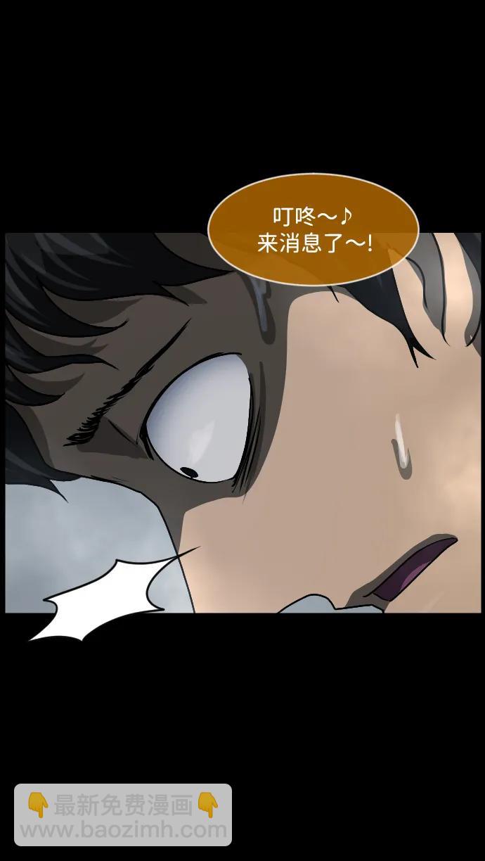 🍜原住民逗比漫画 [第357话] 昏迷（7） 第24页