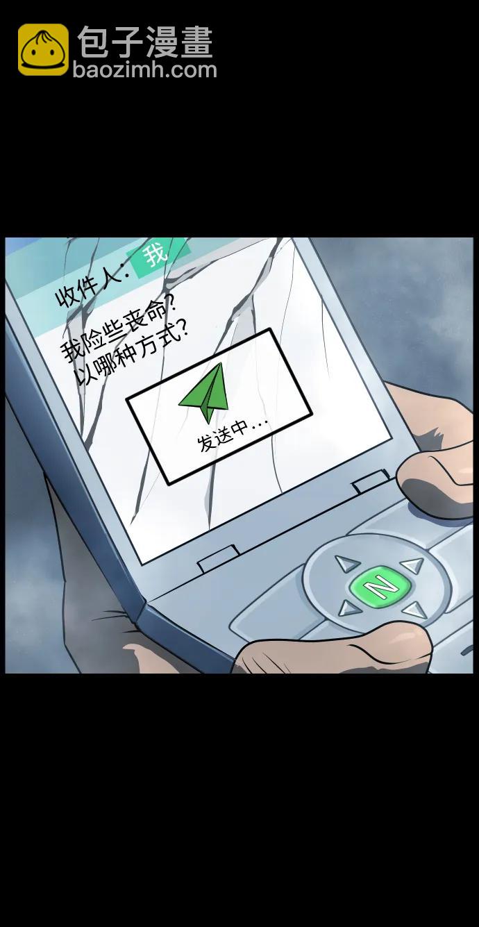 🍜原住民逗比漫画 [第357话] 昏迷（7） 第26页