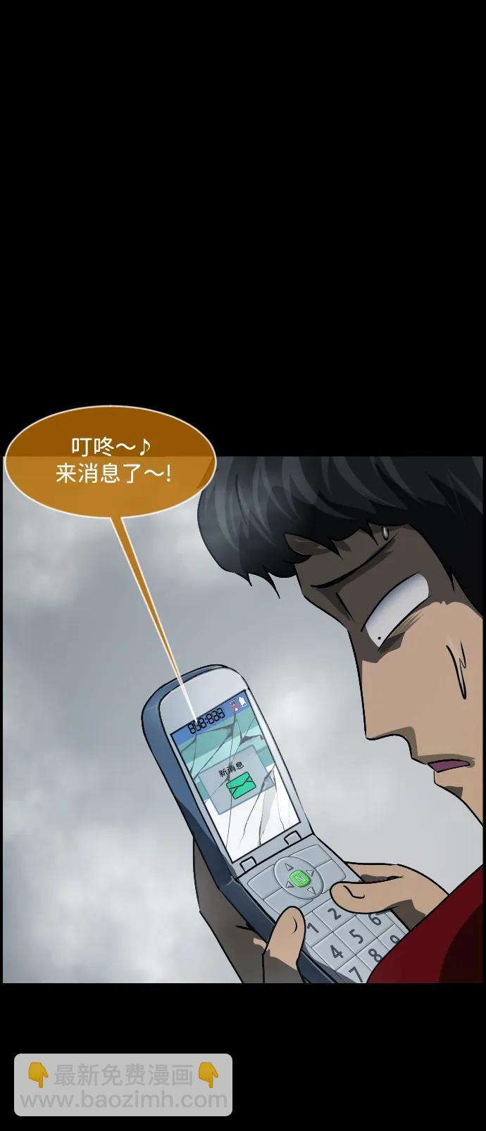 🍜原住民逗比漫画 [第357话] 昏迷（7） 第29页