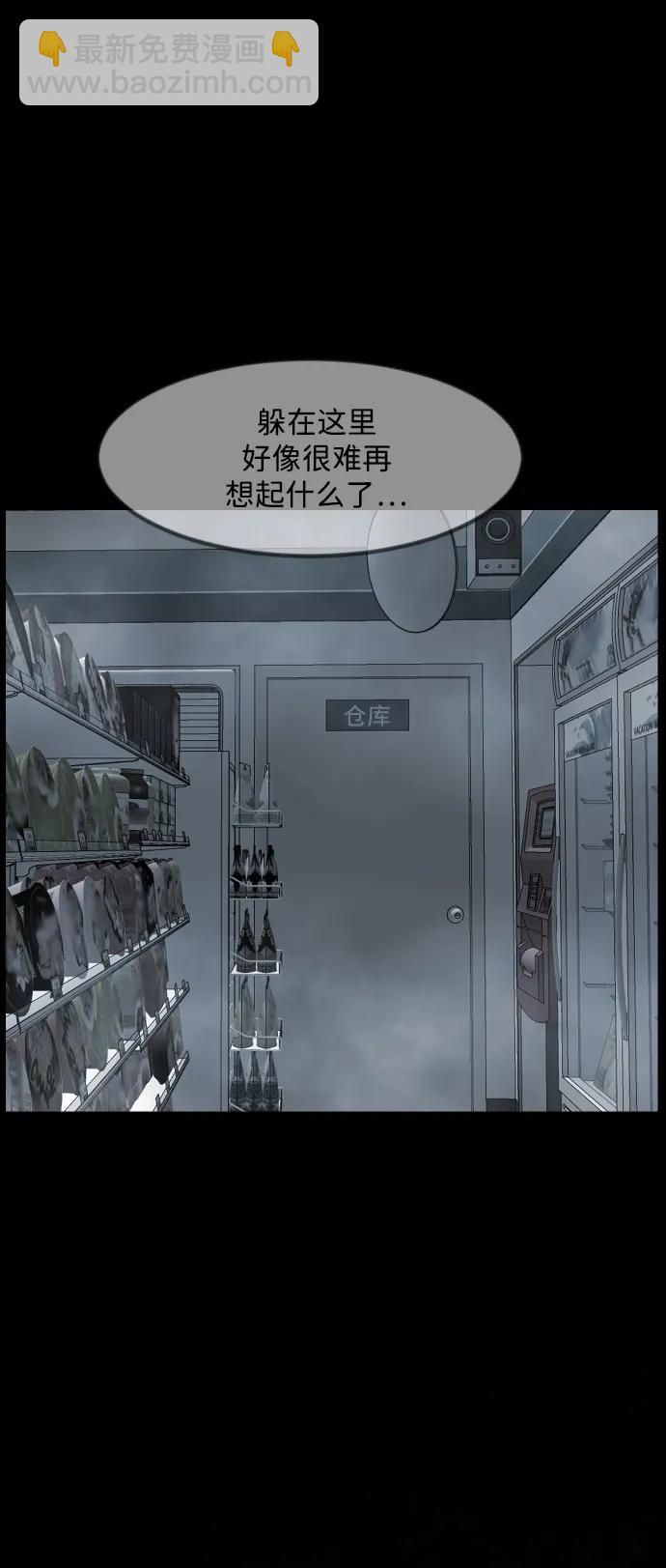 🍜原住民逗比漫画 [第357话] 昏迷（7） 第32页