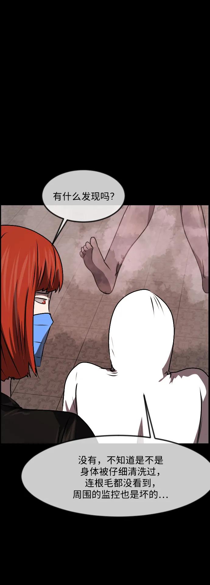 🍜原住民逗比漫画 [第357话] 昏迷（7） 第37页