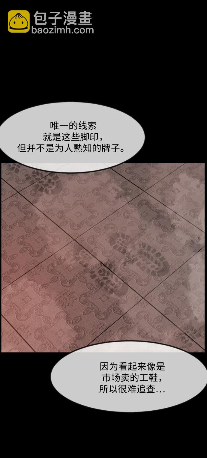 🍜原住民逗比漫画 [第357话] 昏迷（7） 第38页