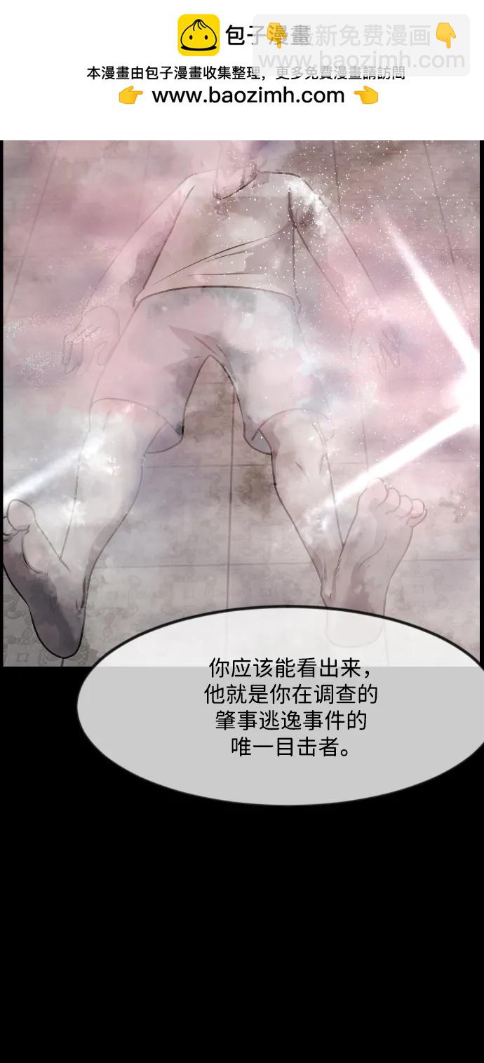 🍜原住民逗比漫画 [第357话] 昏迷（7） 第40页