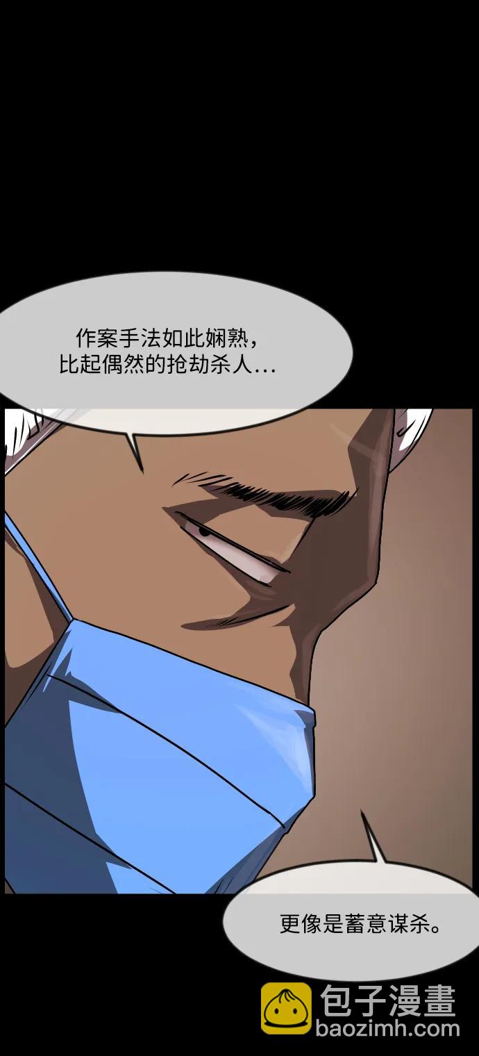 🍜原住民逗比漫画 [第357话] 昏迷（7） 第42页